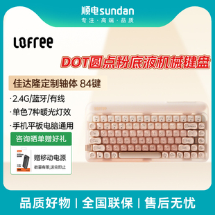 洛斐圆点粉底液机械键盘OE914无线蓝牙三模热插拔gsaket结构键盘