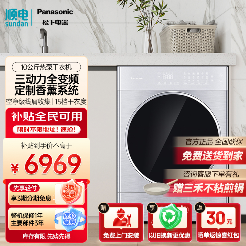 热泵式干衣更护衣