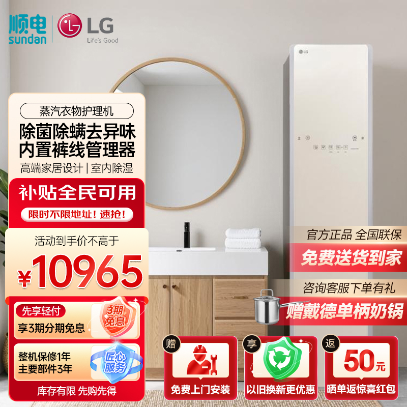 衣物护理机， 3件衣服+1裤