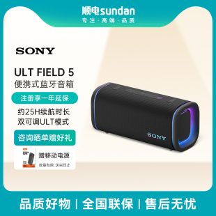 索尼 无线蓝牙音箱 ULT 5重低音便携式 蓝牙5.3 FIELD SONY