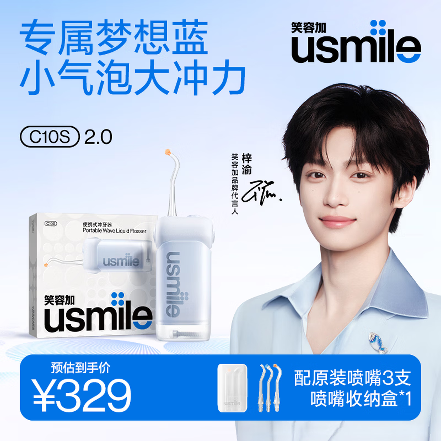 usmile/笑容加C10S便携伸缩冲牙器2.0洗牙器 生日新年礼物,美容美体仪器,水牙线/家用冲牙器,淘宝优惠券,粉丝福利购,淘宝优惠卷