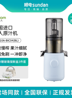 惠人原汁机渣汁分离多功能榨汁全自动低速无网小型韩国进口H310A