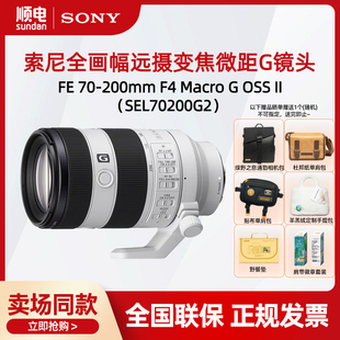 SONY索尼 远摄变焦微距G镜头SEL70200G2 GM2小三元 200mm