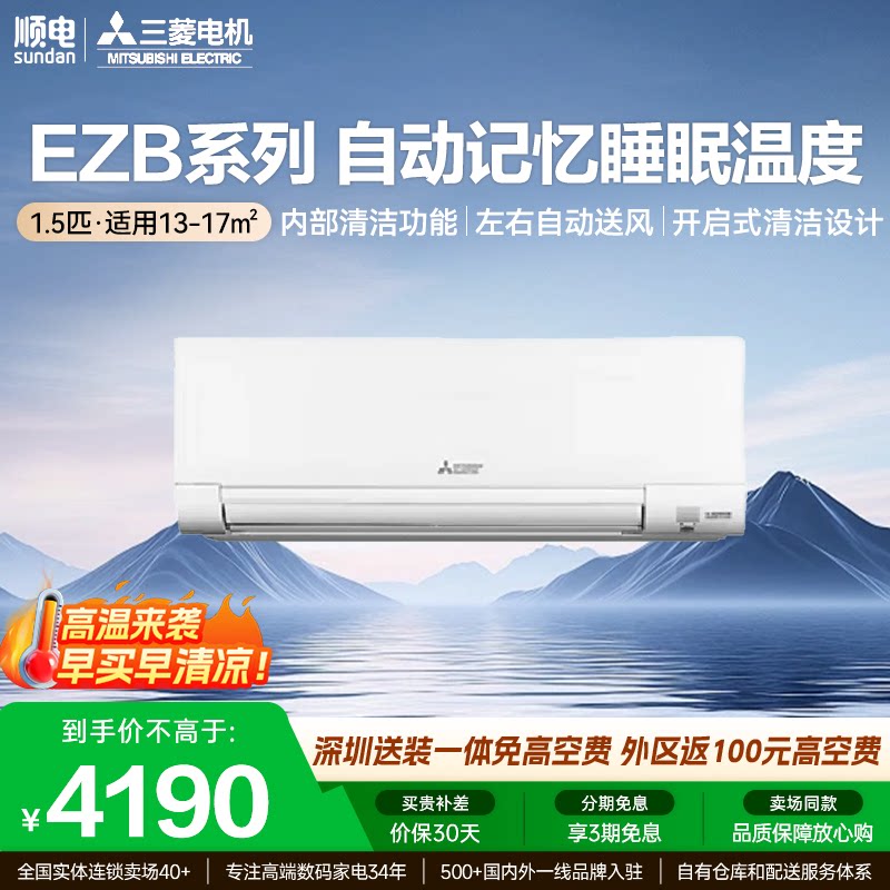 三菱电机大品牌值得信赖图片