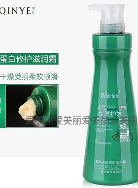 琴叶欧蝶兰Oderlan蛋白修护滋养霜护发素发膜免蒸补水修护受损