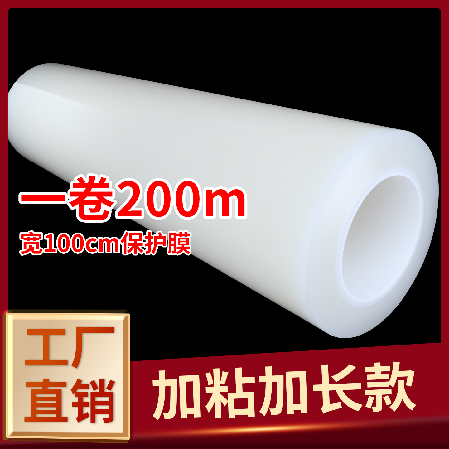 透明保护膜不留痕耐磨防刮防脏膜