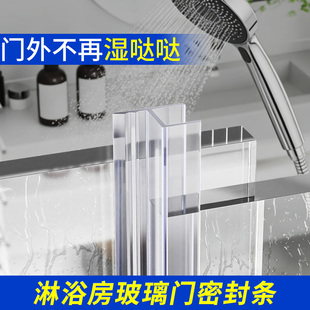 淋浴房玻璃门密封挡水条地面隔水门槛洗澡间隔断干湿分离厕所挡板