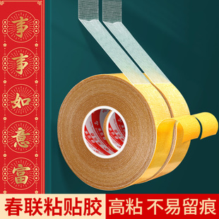年会拍照布置新年氛围装饰2025年蛇年kt板双面胶无痕贴春联专用胶