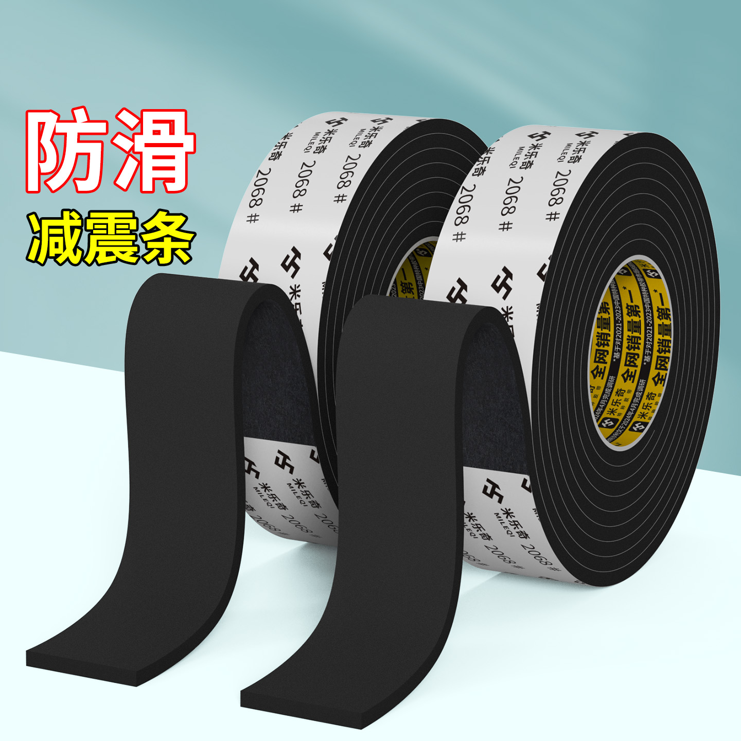自粘EVA泡棉减震缓冲密封海绵条