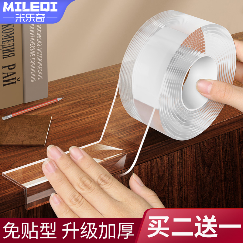 高粘无痕纳米防撞胶条