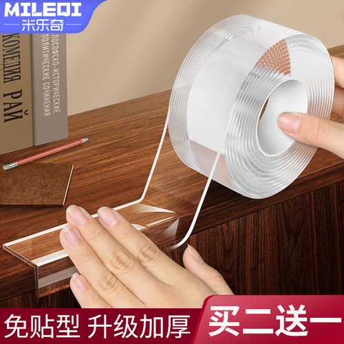 高粘无痕纳米防撞胶条