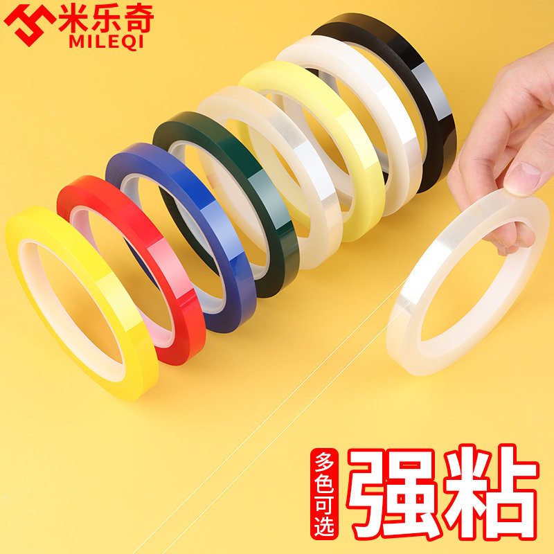 5s桌面6s定位双面胶带立裁胶布标示贴条4D厨房白板画 划线 线警示标识黏贴分割贴线 线条标记医院地标贴耐磨,文具电教/文化用品/商务用品,胶带/胶纸/胶条,淘宝优惠券,粉丝福利购,淘宝优惠卷