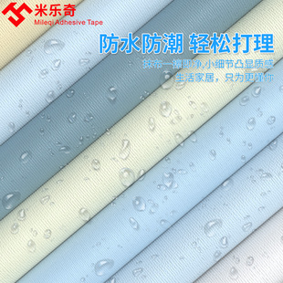 单面胶带墙纸装饰贴纸自粘卧室温馨壁纸防水防潮宿舍衣柜改造改色桌面家具儿童房间翻新胶纸不伤墙无痕即时贴