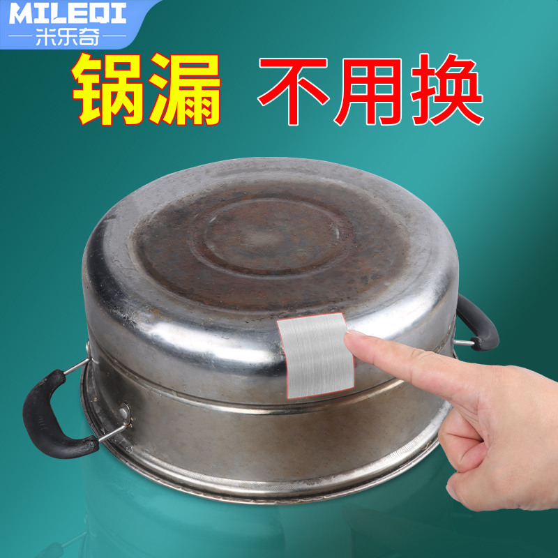 破洞贴章防水贴纸堵漏塑料桶水管裂缝不锈补锅贴补盆补漏贴神器布