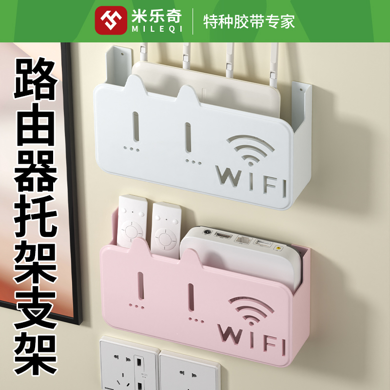 路由器盒子收纳盒插座排墙上固定陆游器wifi机顶盒置物架上墙神器