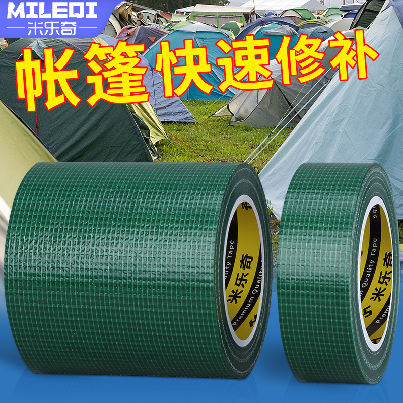 强力单面布基胶带篷布修补贴