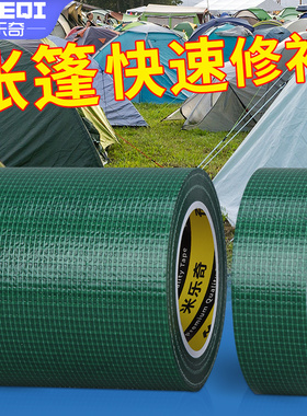 加宽绿色布基胶带强力高粘度单面篷布专用修补胶带雨布补漏贴雨伞棚布油布防水防晒油布货车补丁贴自粘耐温