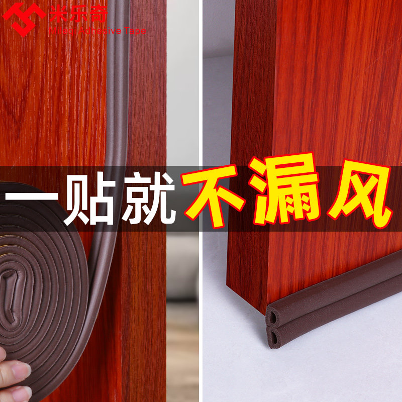 卧室门底缝隙窗户漏风挡风胶条门窗防盗门密封条门缝防风隔音神器