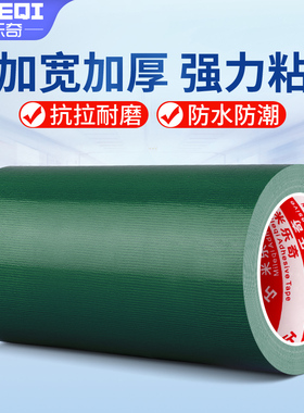 加宽加厚单面布基胶带强力高粘度篷布修补专用胶带货车帆布帐篷太阳伞雨布破洞补漏防水贴防晒绿色大力胶布