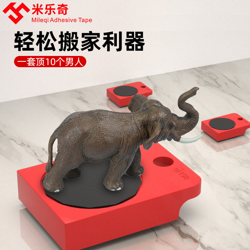 家具移动轮子搬家神器茶几洗衣机家具垫轮脚轮万向轮滑轮底座轮子