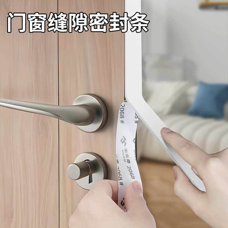 海绵密封条门窗缝隙填充隔音神器