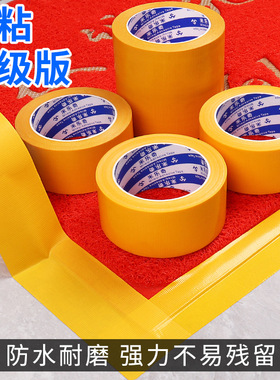 强力单面黄色布基胶带高粘度强力防水胶布地毯固定耐磨耐拉强力无痕工业用管道密封封箱打包彩色影视大力胶布
