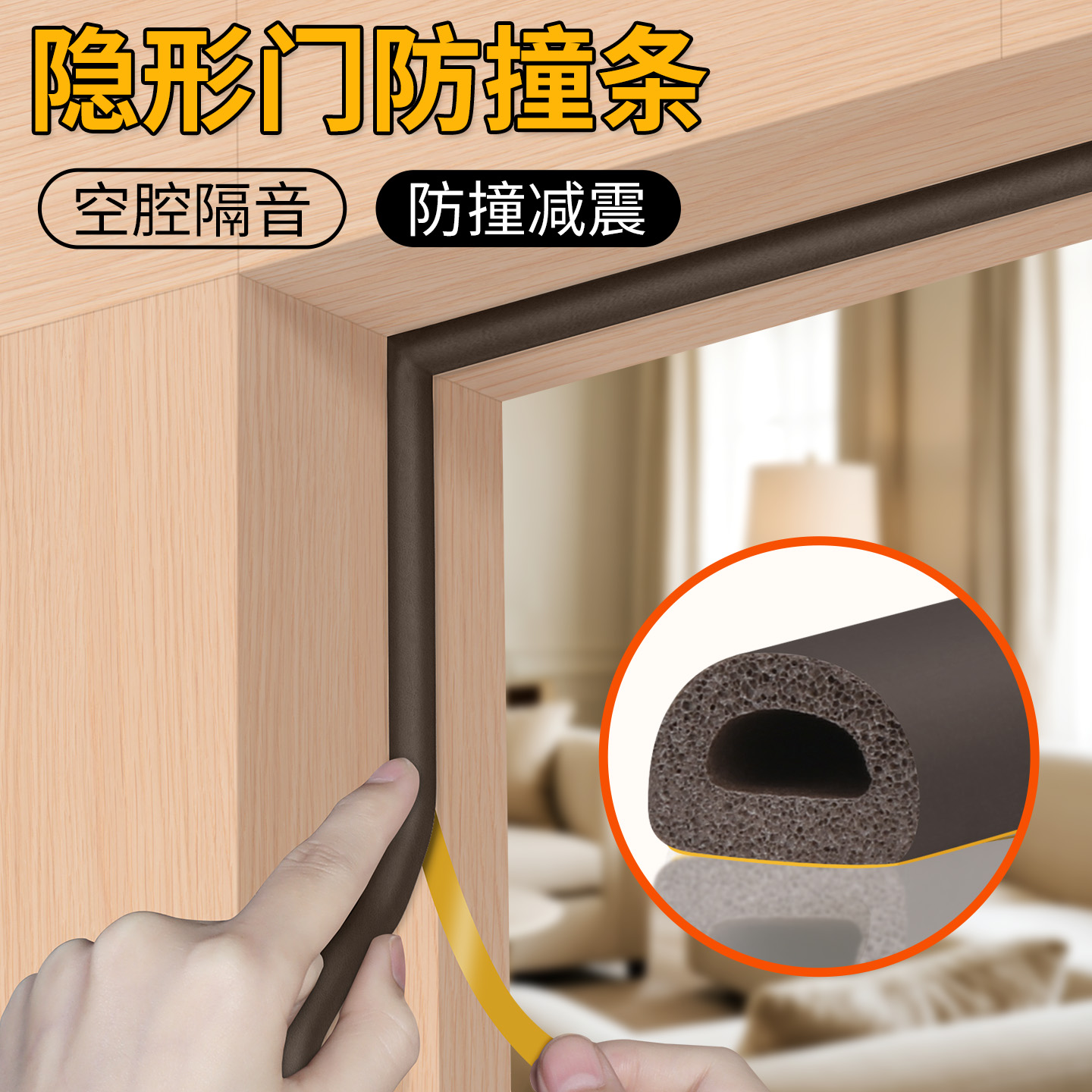 门框密封条门窗隔音保暖防风防撞