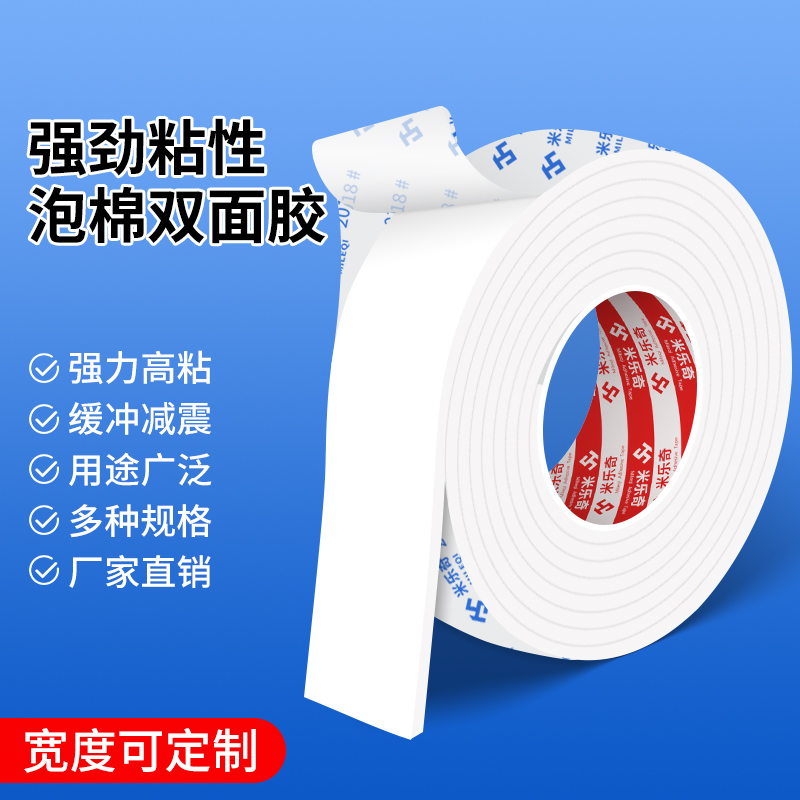 汽车车载支架耐高温粘胶防水无痕