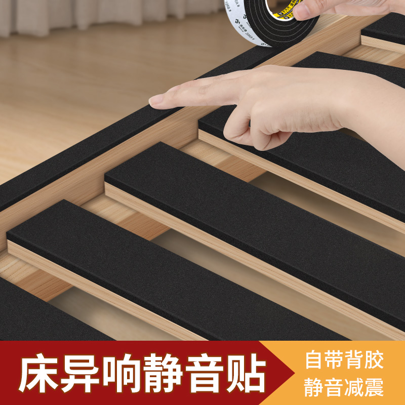 防床板咯吱响神器家用宿舍木板床异响消除神器床头固定器防摇晃