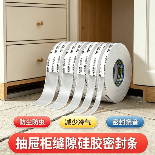 门缝消音减震防关门硅胶垫片抽屉柜门缝隙防尘防虫防潮硅胶密封件