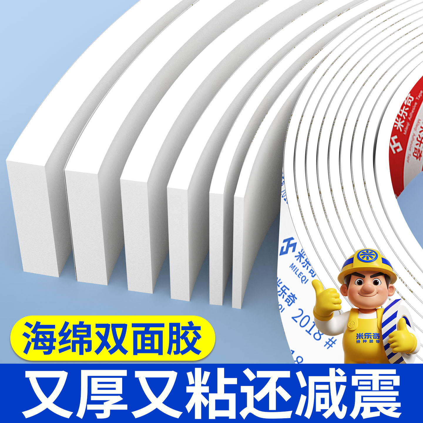 泡沫双面胶高粘度强力加厚eva海绵双面胶带固定墙面专用泡棉无痕海报相框照片墙瓷砖面防水室外广告牌双面胶