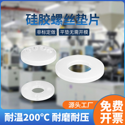 非标定制防水密封硅胶垫橡胶垫片