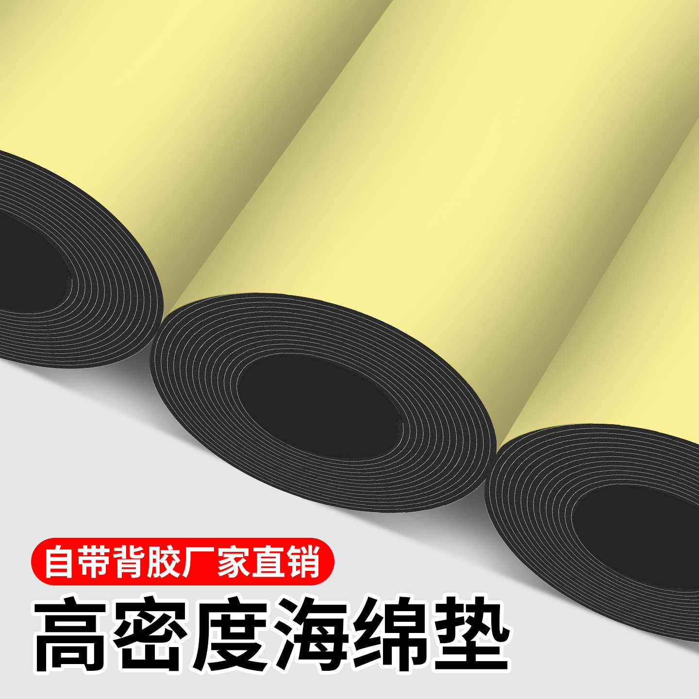 高密度海绵消音垫架子鼓钢琴减震隔音垫机跑步机音箱低音炮静音垫