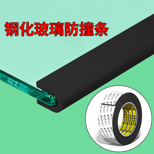 钢化玻璃防撞条包边胶带加厚EVA软泡棉单面胶鱼缸防震减震缓冲垫自粘机械设备防撞保护条黑色隔音消音海绵条