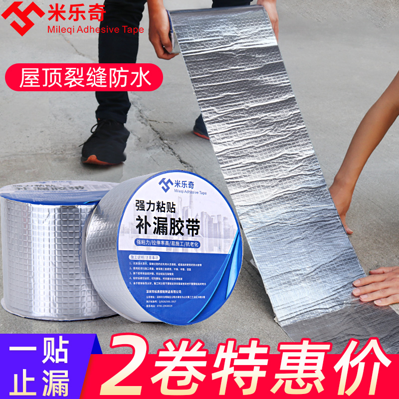 彩钢瓦水泥房屋铁皮裂缝贴纸胶带