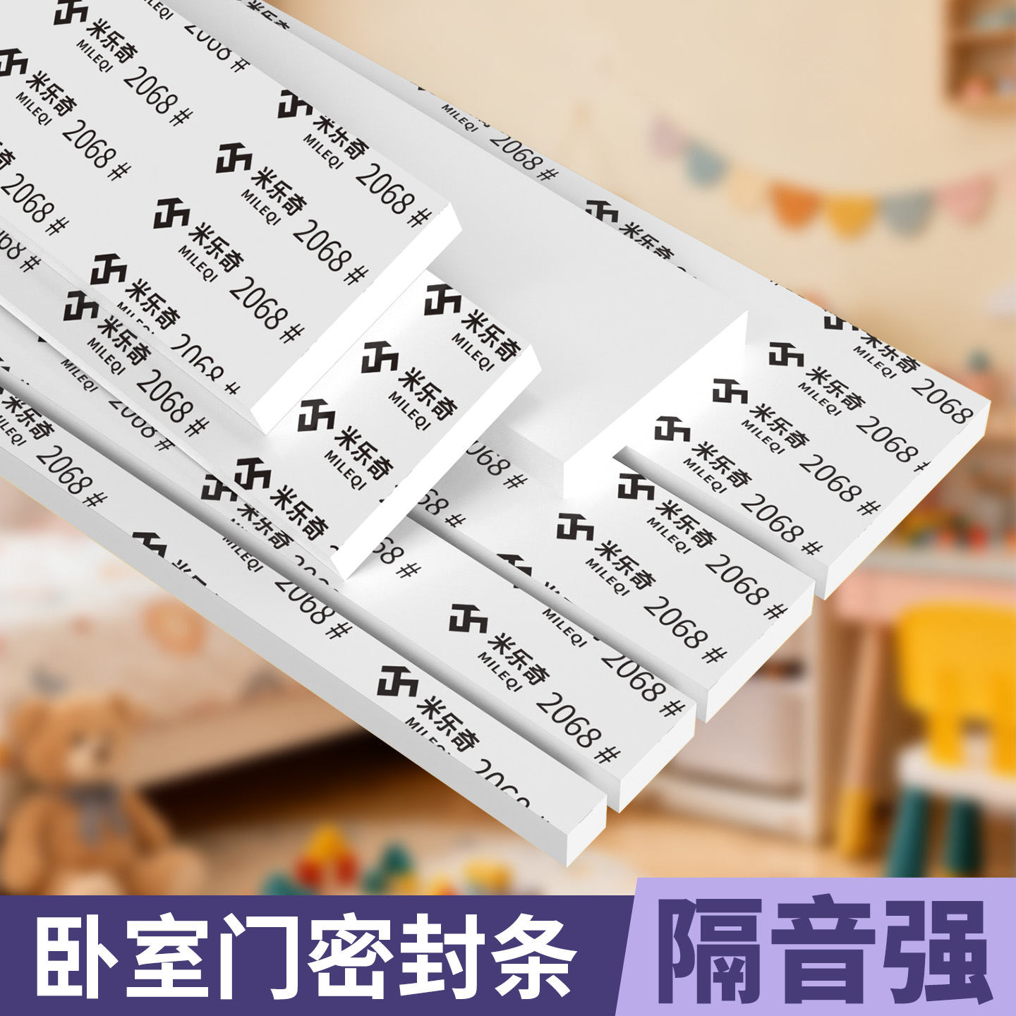 门缝密封条关门静音防撞防风胶条