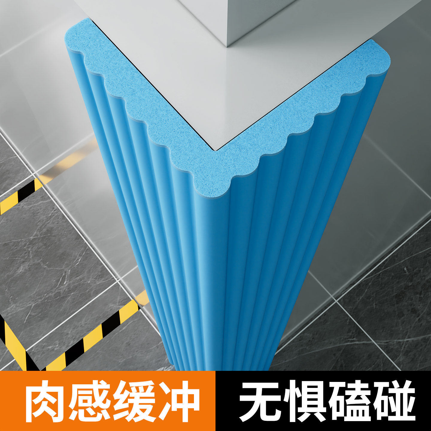 瓷砖防撞条墙角包边软包停车场车库柱子乳胶漆墙角幼儿园防撞护角