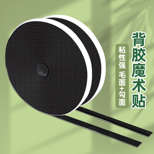 双面胶魔术贴带背胶粘贴条带强力魔鬼粘门帘窗帘自粘魔力贴子母贴