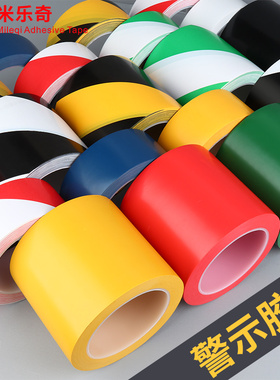 警示胶带楼梯工厂车间车位5S地面区域划分标识贴消防通道指示贴安全警示贴防水耐磨自粘黑黄斑马线地标贴地贴