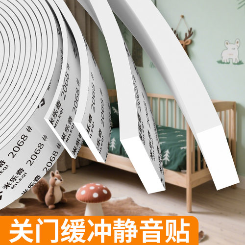 开关门静音贴防门异响专用音神器