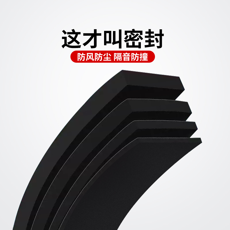 隐形门静音条防撞条门框缝隙卡条