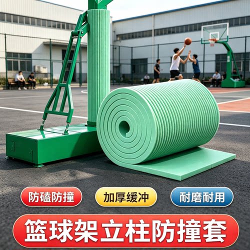 篮球架立柱防撞保护套圆管方管灯柱软包防碰防撞包柱子防护套定制