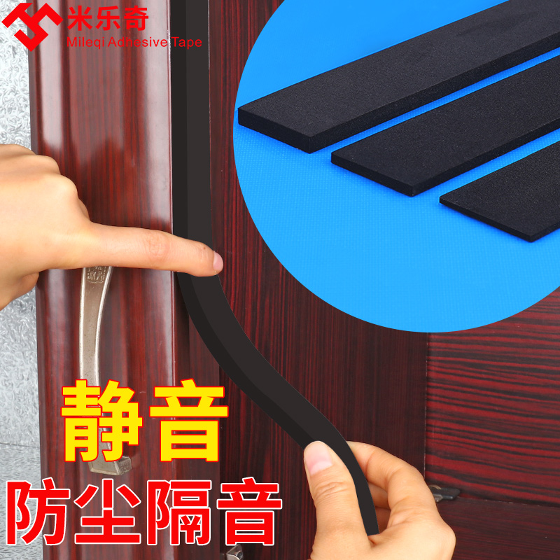 Băng keo xốp một mặt Miloqi mạnh EVA cố định cửa sổ chống muỗi dán keo dán cửa sổ chống muỗi, chống bụi, chống va chạm, hấp thụ va chạm đệm cách âm băng keo dán bọt xốp dày màu đen Xốp dính băng keo xốp giá