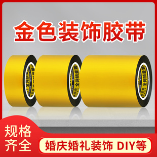 金色装饰胶带包花盆婚礼庆典立柱大树木道具管道金箔拍摄背景包树金布节日舞台装饰金色布包柱子褶皱墙面装饰