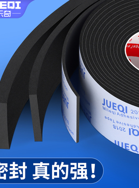 单面黑色EVA高密度海绵胶带减震棉垫片止震防撞耐磨隔音棉吸音自粘缓冲贴硬泡棉板材料加厚缝隙填补密封胶条