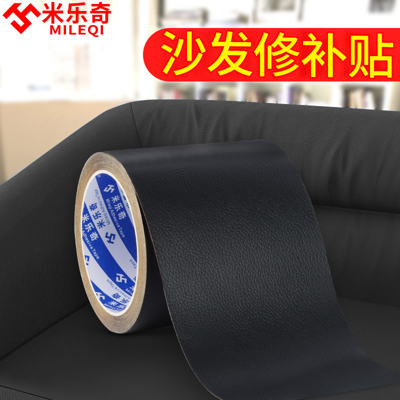 黑色贴纸强力胶带高粘度超强家具贴纸自粘修补皮椅子皮沙发床补丁贴真皮皮革防水无痕翻新墙纸修复无痕贴防水