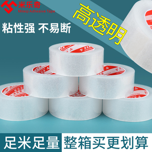 批发透明胶带大卷加长封箱封口高透明胶布4.5cm快递打包专用胶带
