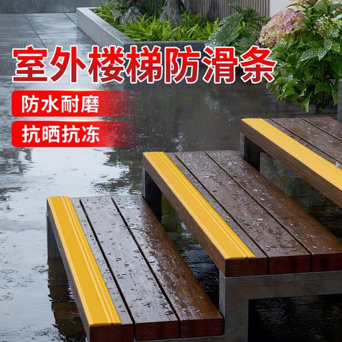 楼梯台阶防滑条自粘加厚止滑贴