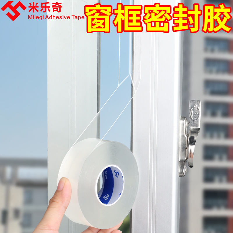 窗户窗框密封条门缝专用