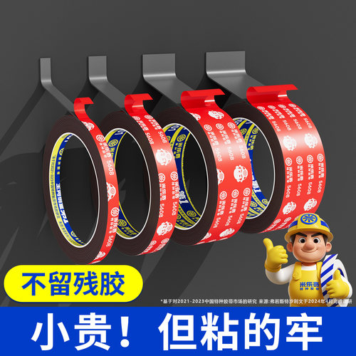 汽车强力无痕双面胶耐高温防水